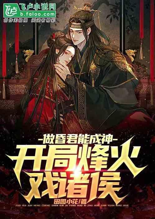 变异动物之战